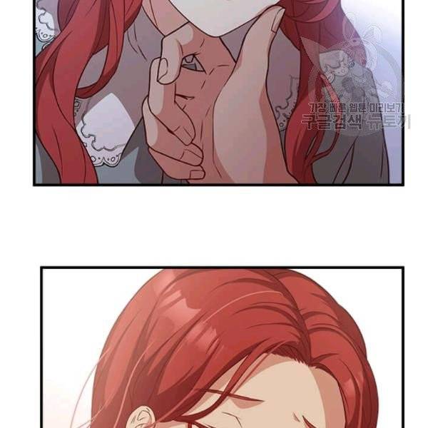 패왕에게 비서가 필요한 이유 18화 94