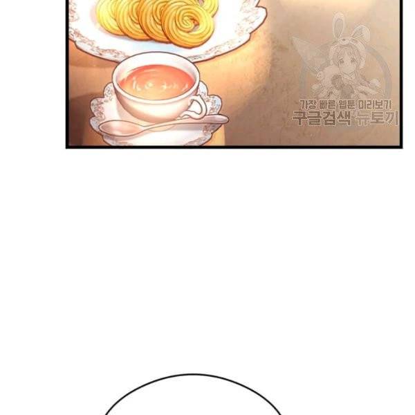 패왕에게 비서가 필요한 이유 18화 104