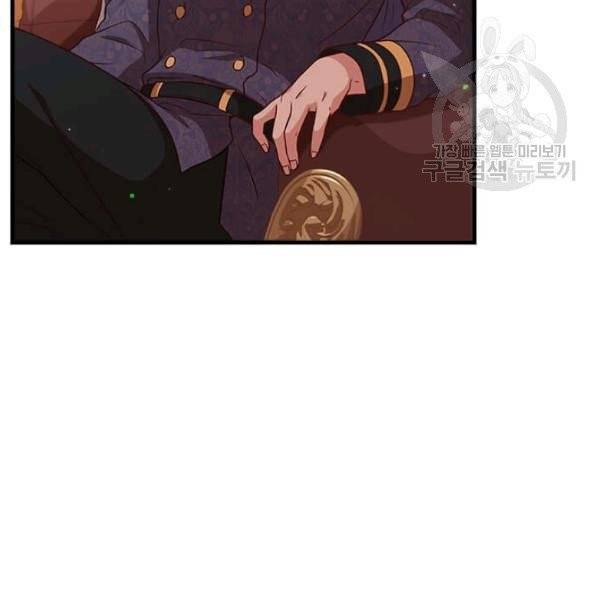 패왕에게 비서가 필요한 이유 18화 106