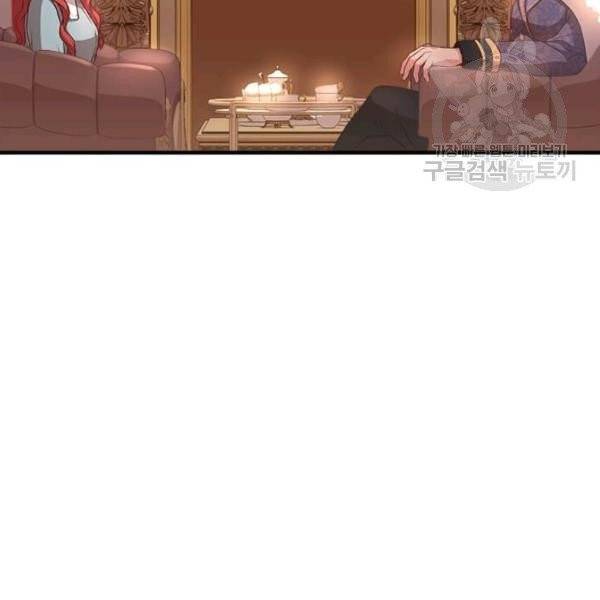 패왕에게 비서가 필요한 이유 18화 108