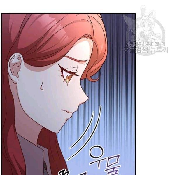 패왕에게 비서가 필요한 이유 18화 109