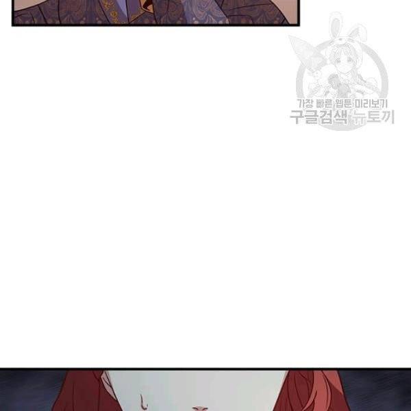 패왕에게 비서가 필요한 이유 18화 116