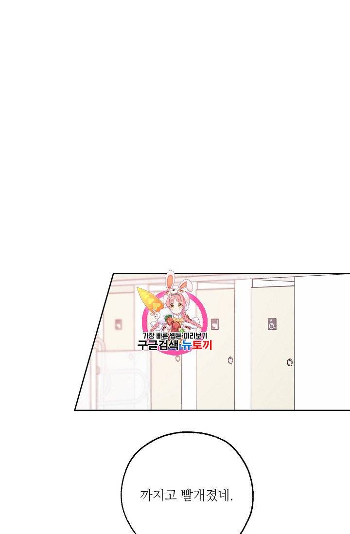 럭키 파라다이스 27화 1