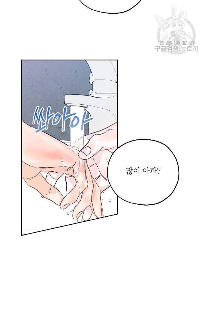 럭키 파라다이스 27화 2