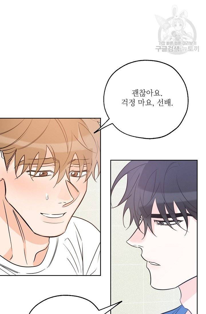 럭키 파라다이스 27화 3