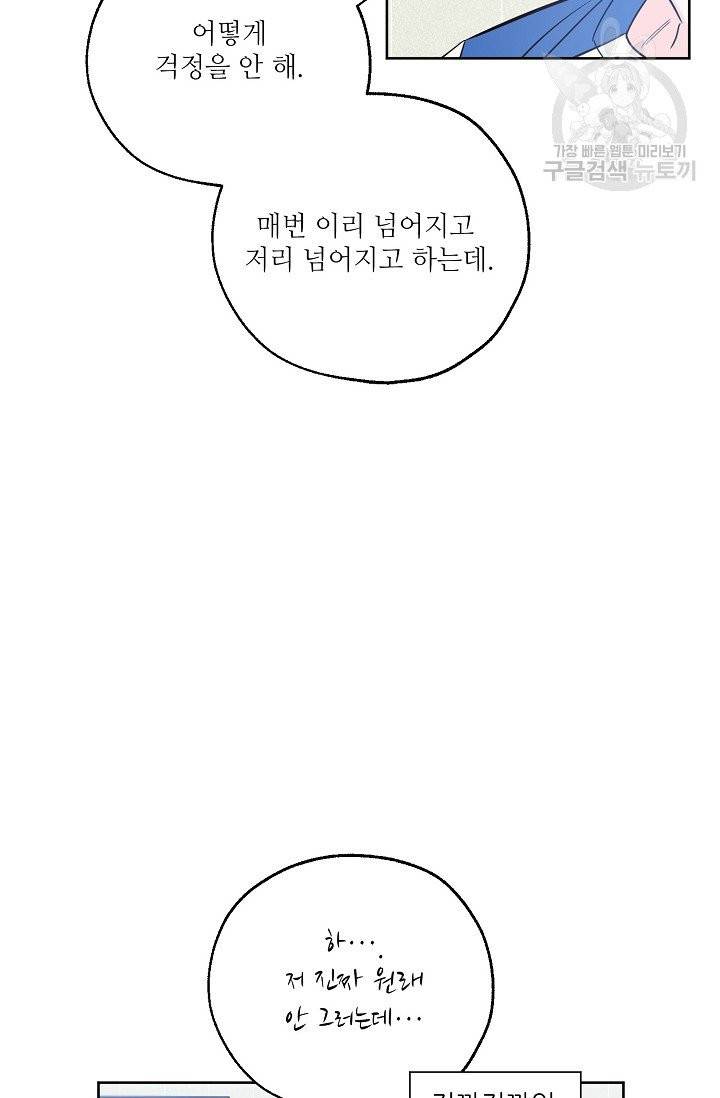 럭키 파라다이스 27화 4
