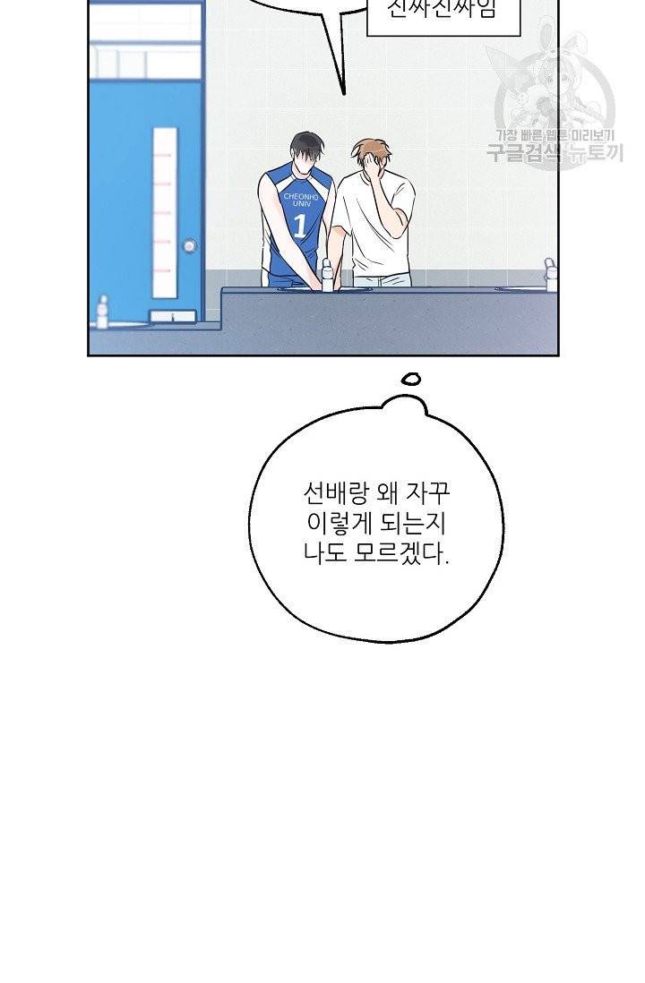 럭키 파라다이스 27화 5