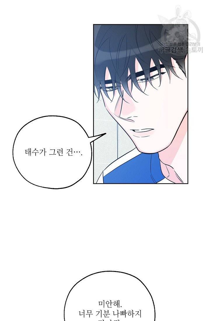 럭키 파라다이스 27화 6