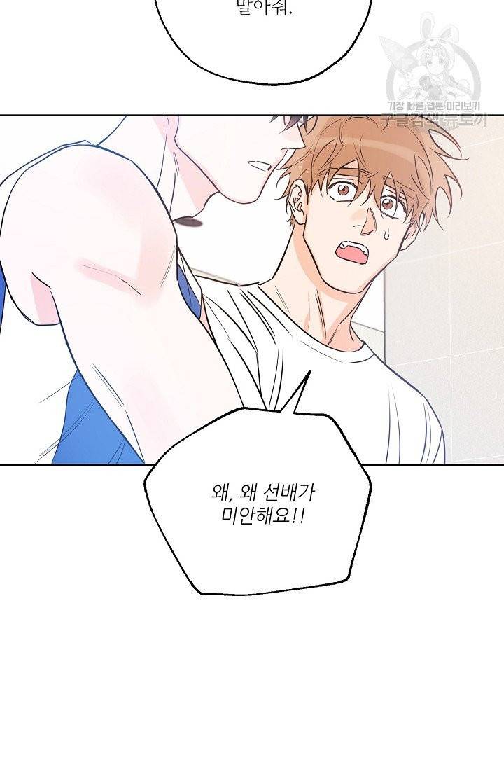 럭키 파라다이스 27화 7