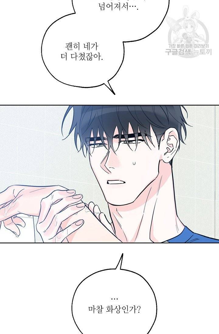 럭키 파라다이스 27화 9