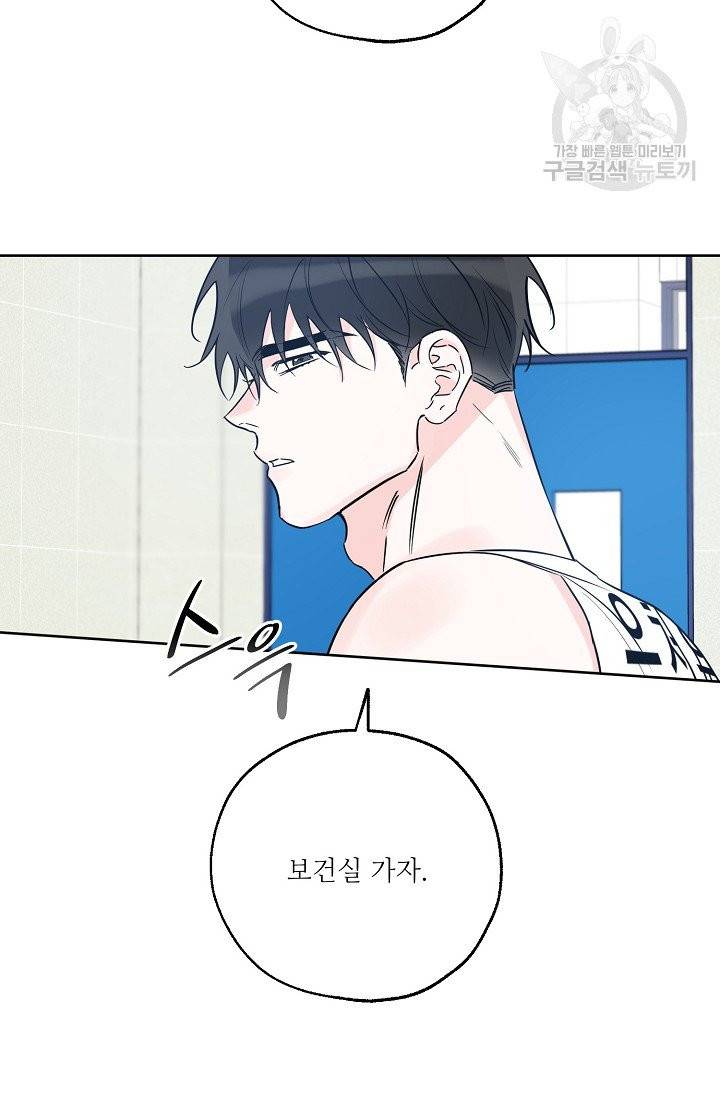럭키 파라다이스 27화 10