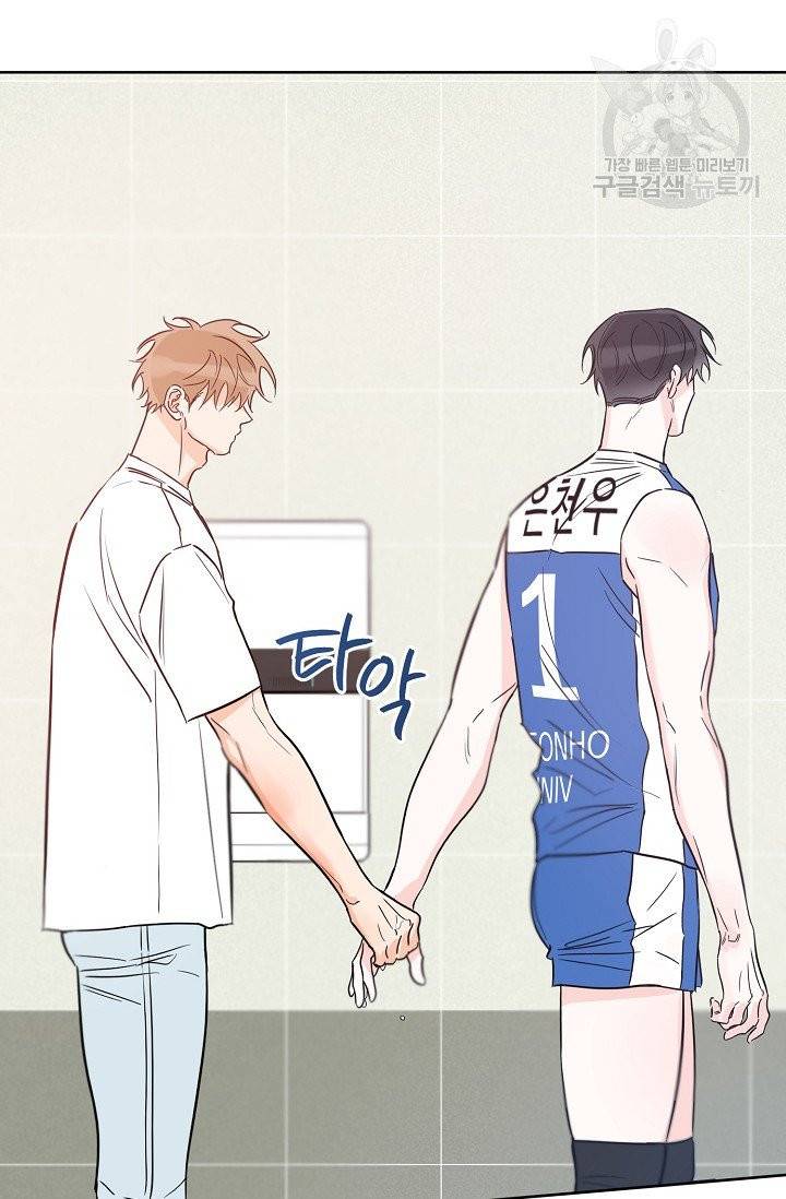 럭키 파라다이스 27화 11