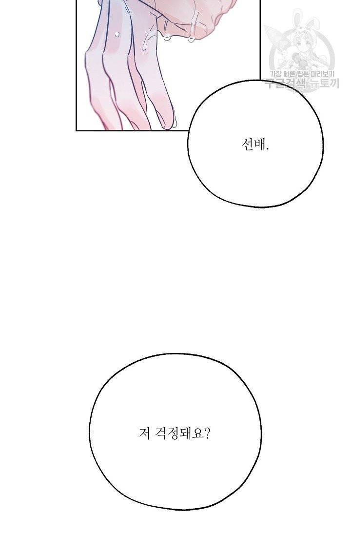 럭키 파라다이스 27화 13