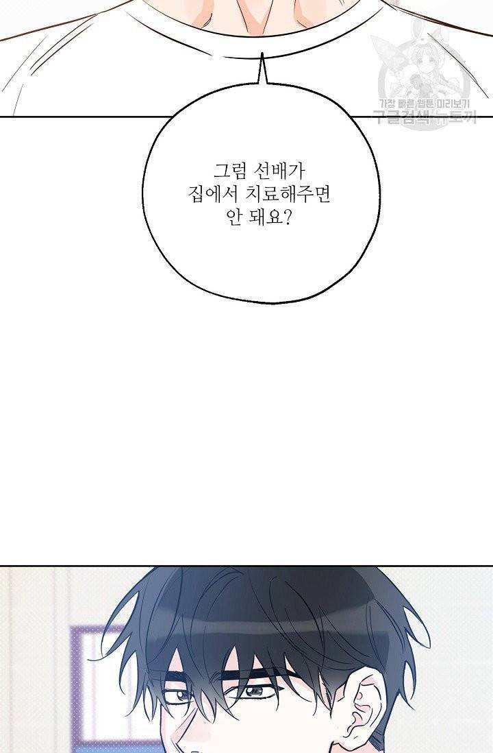 럭키 파라다이스 27화 15