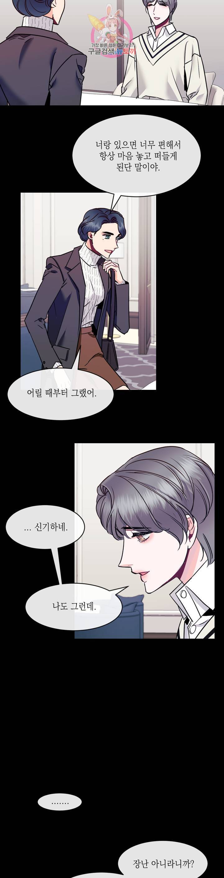 파애 41화 2