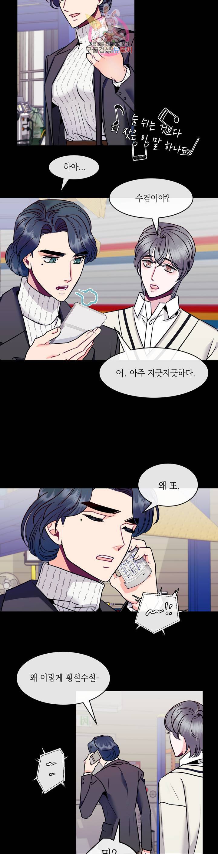 파애 41화 3