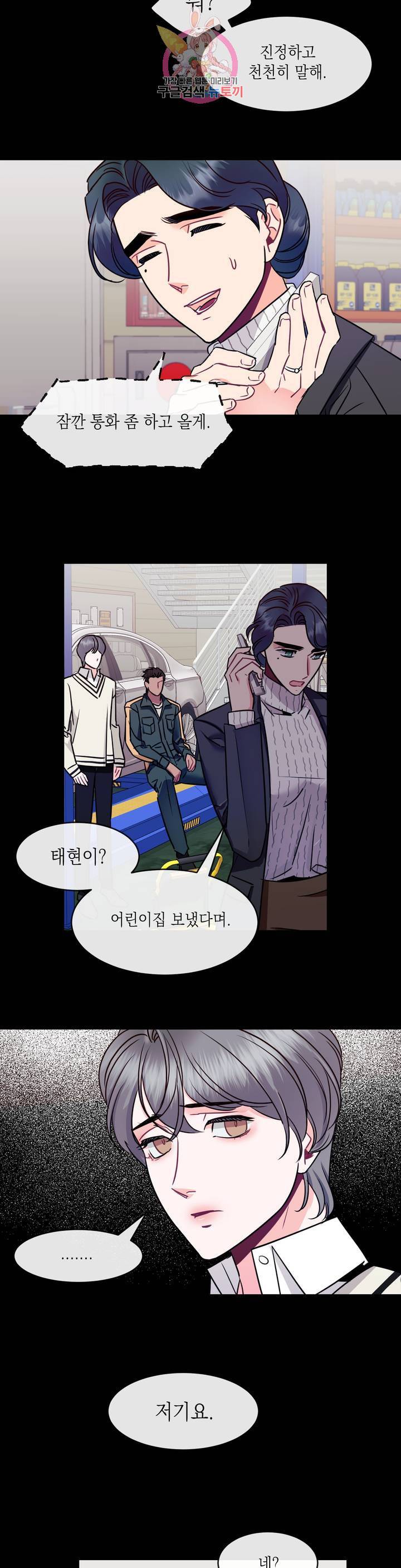 파애 41화 4