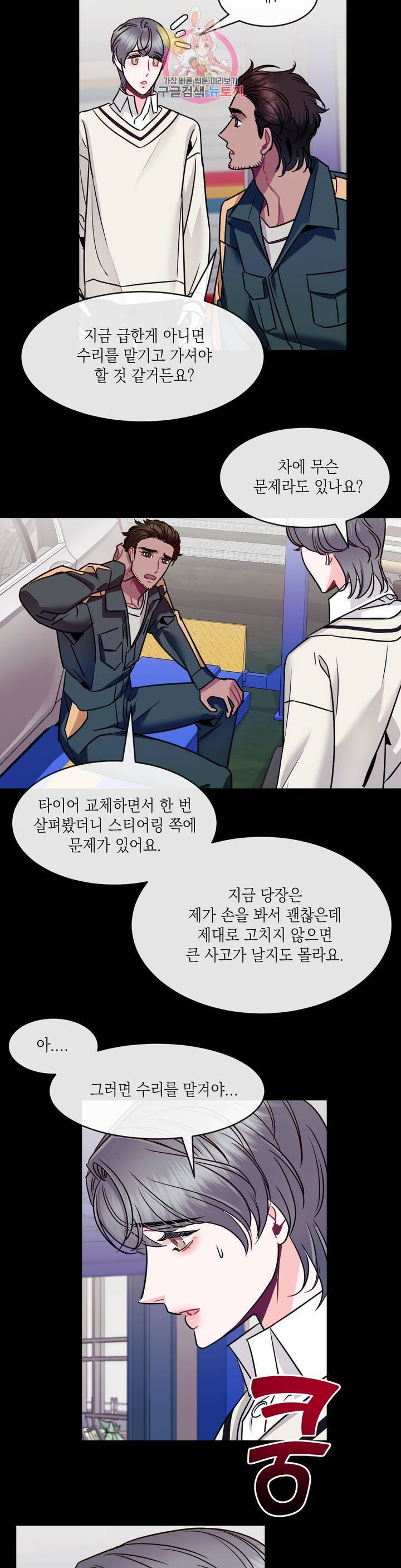 파애 41화 5