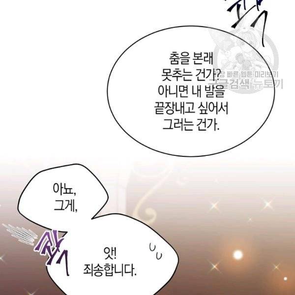 녹음의 관 47화 2