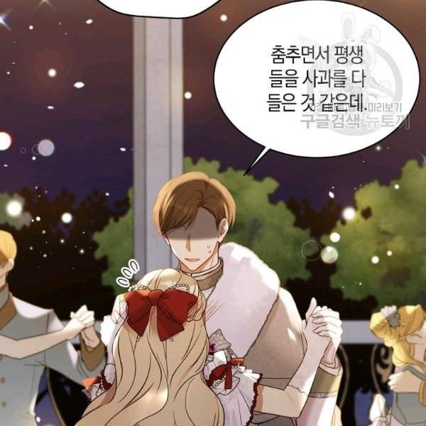 녹음의 관 47화 3