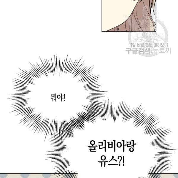 녹음의 관 47화 6