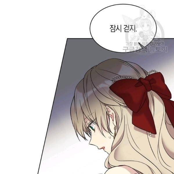 녹음의 관 47화 10