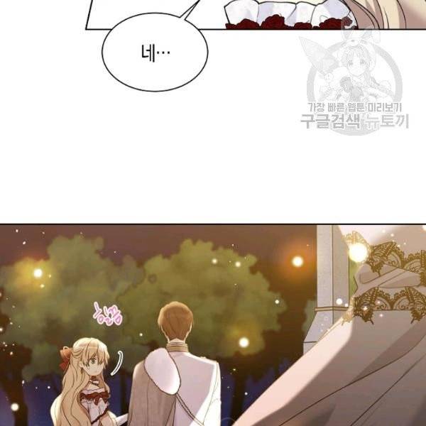 녹음의 관 47화 11