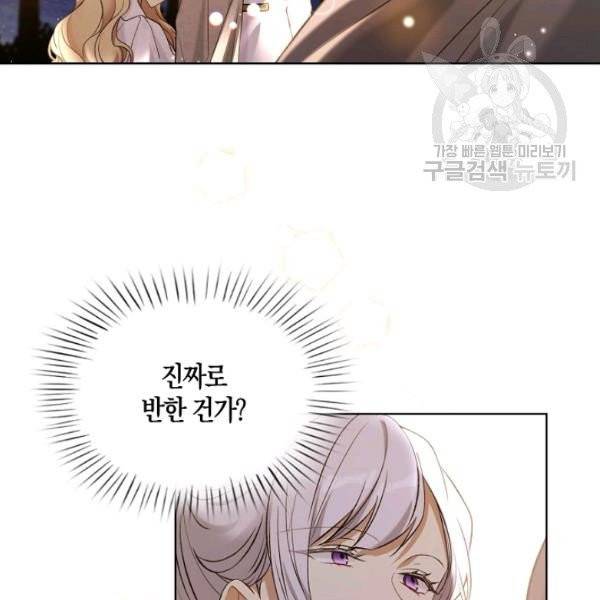 녹음의 관 47화 12
