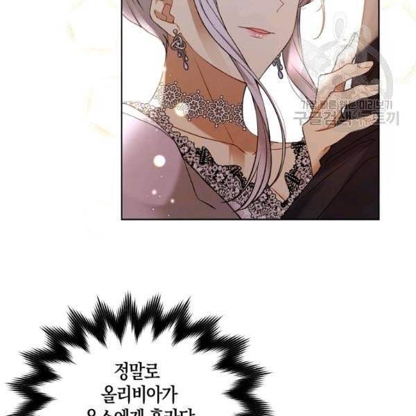 녹음의 관 47화 13