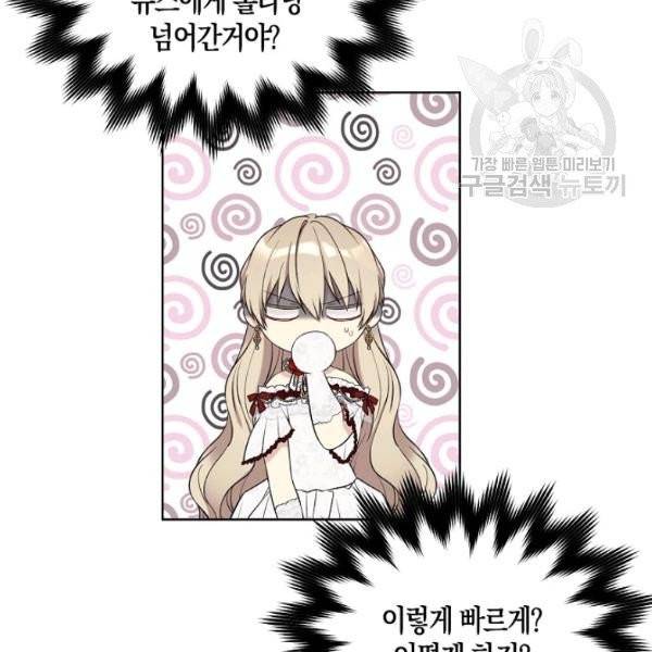 녹음의 관 47화 14