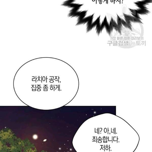 녹음의 관 47화 15