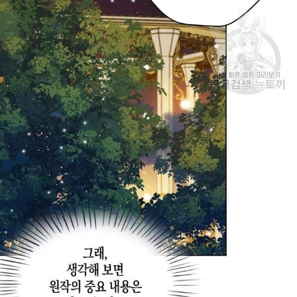 녹음의 관 47화 16