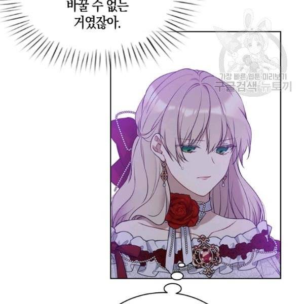 녹음의 관 47화 17