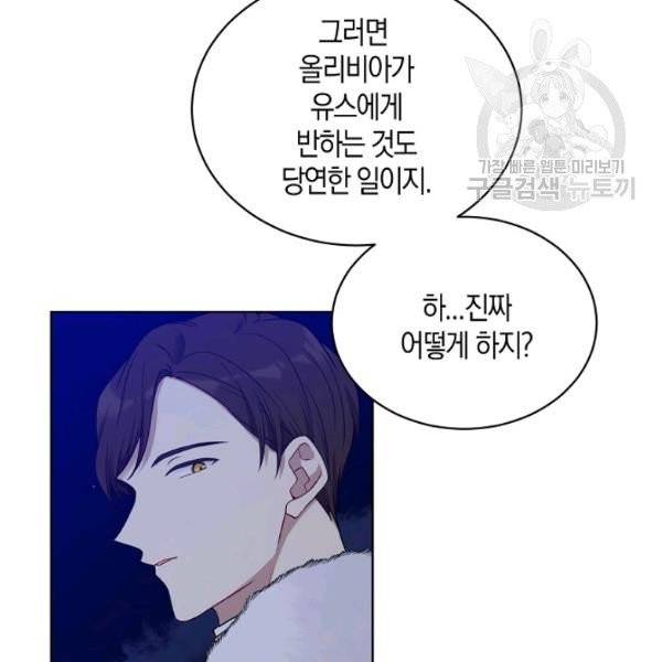 녹음의 관 47화 18