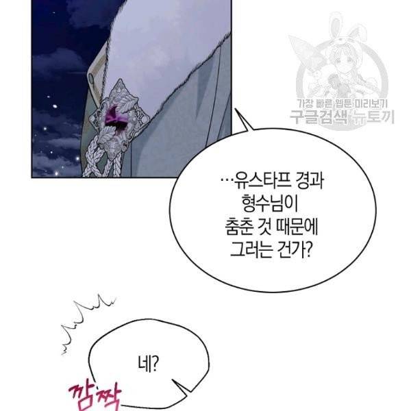 녹음의 관 47화 19