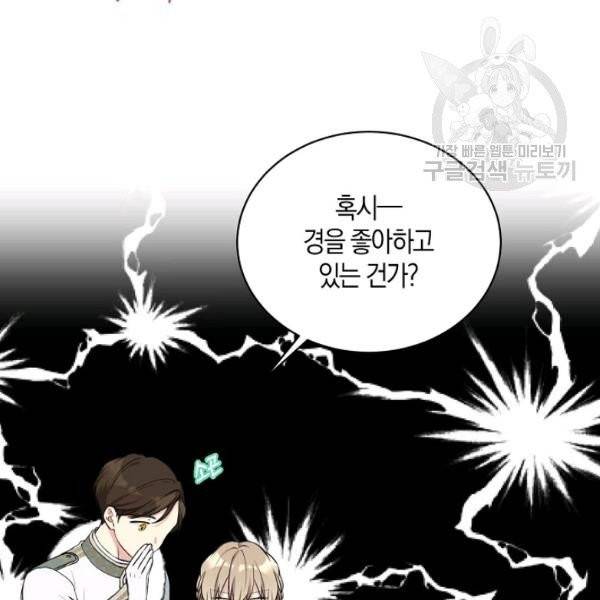 녹음의 관 47화 20