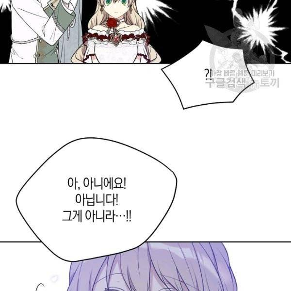 녹음의 관 47화 21