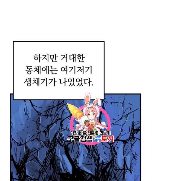 화산권마 23화 1