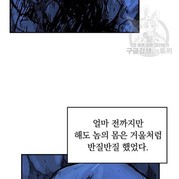 화산권마 23화 2