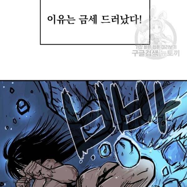 화산권마 23화 4