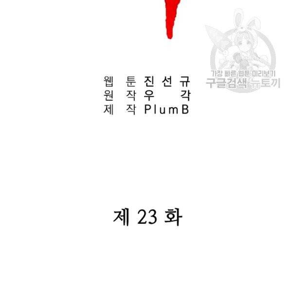 화산권마 23화 9