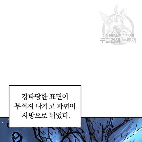 화산권마 23화 10