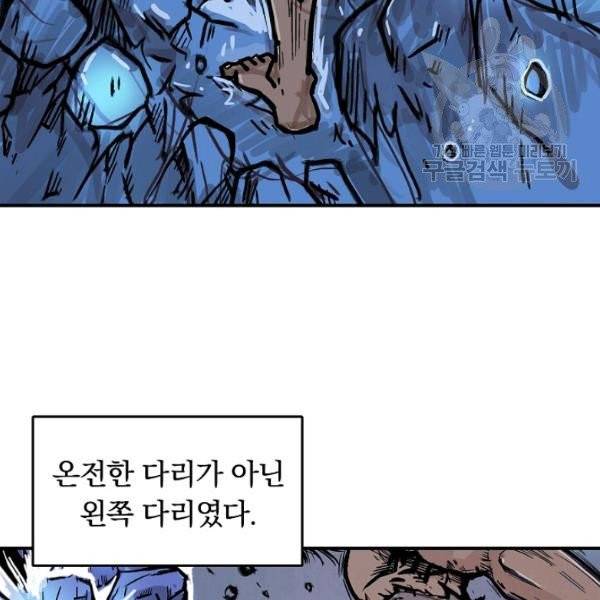 화산권마 23화 12