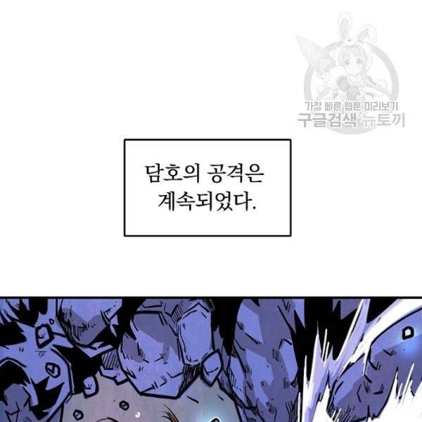화산권마 23화 14