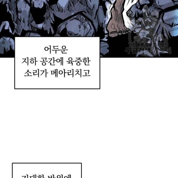 화산권마 23화 20
