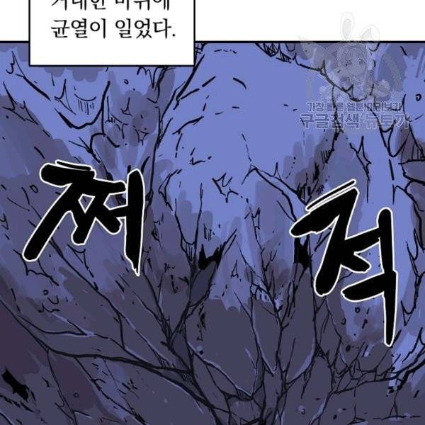 화산권마 23화 21