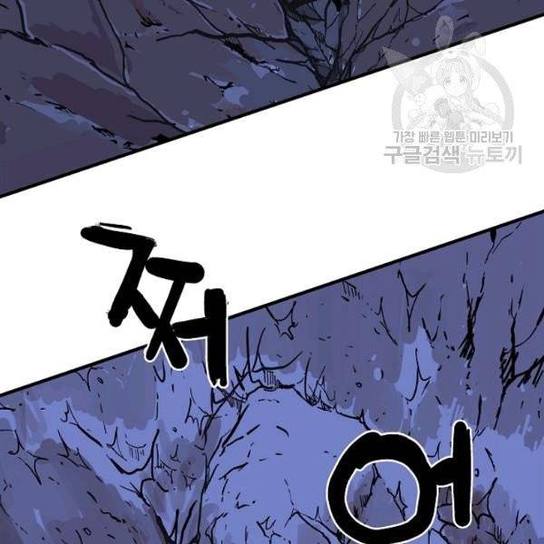 화산권마 23화 22