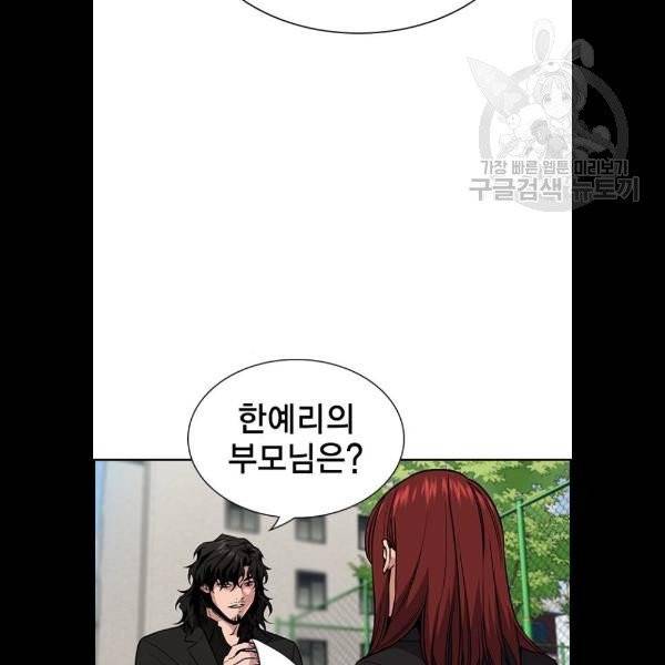 참교육 23화 5