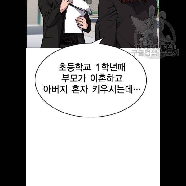 참교육 23화 6