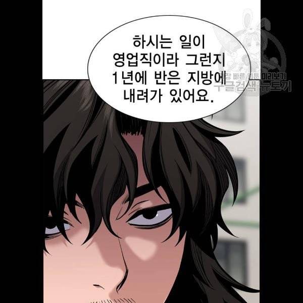 참교육 23화 7